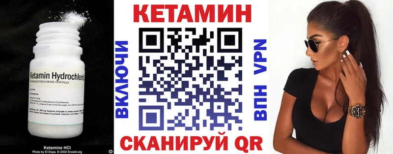 Кетамин VHQ  Купить где  Вуктыл 