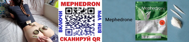 МЯУ-МЯУ 4 MMC  Купить закладки  Вуктыл 