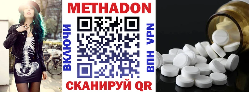 Метадон methadone Купить Вуктыл